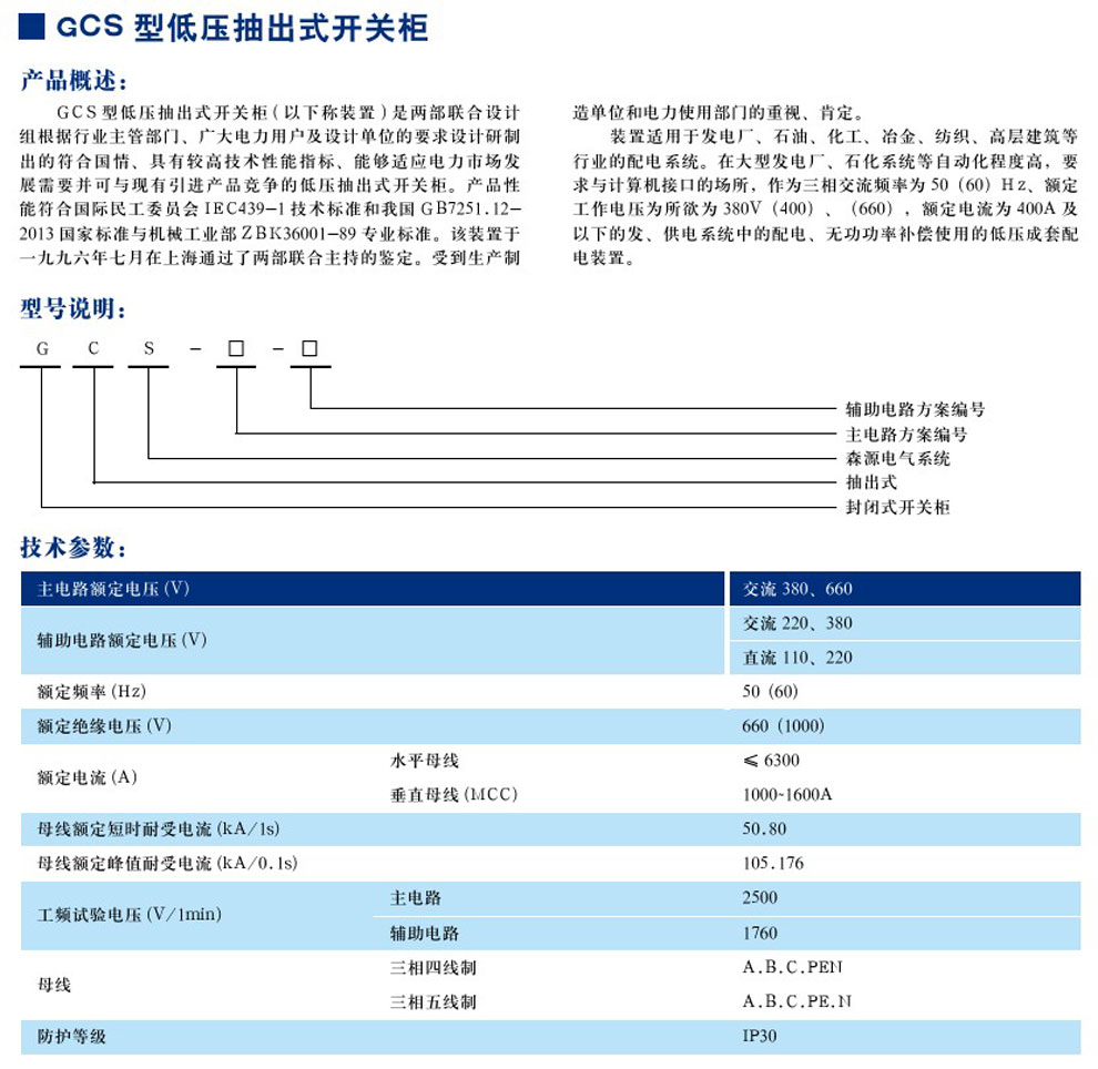 GCS͵ѹʽع(ͼ1)